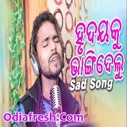 Hrudaya Ku Bhangidelu Pathare Chechi Odia New Sad Song By (Manas Kumar)